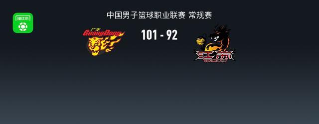 开云电竞-CBA战报：广东101-92江苏，贾尔斯空砍30分